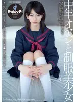 Middle-Aged Man With A Beautiful Y********l in Uniform Ruri Narumiya
