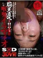 [VR] A Mind-Blowing Deep Throat VR Experience (Maso Breaking In Angles) This Beautiful Girl Will Stare Right Into Your Eyes At Zero Distance While Slobbering All Over Your Cock!! Oral Shaming! Shocking Maso Breaking In Camera Angles!!!!