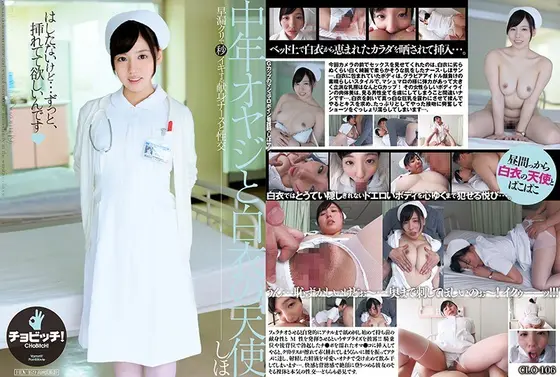 Middle-Aged Guys And An Angel In White Shiho Egami