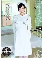 Filmed nonstop for 95 minutes, edited for uncut, 15 rounds of live Nakadashi, plus 14 rounds of cleaning blowjob and bukkake! Kazuha Ogura