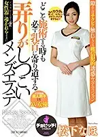 Bukkake Royal Semen Center 4 - Hanana Kusunoki