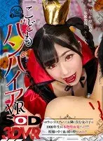 [VR] A Cute Vampire VR Video The Girl Who Lives Next Door Dressed Up In Halloween Cosplay, But It Turns Out That She's A Real 1000-Year Old Vampire!? You're Trapped In A Coffin And Getting Your Innards And Semen Sucked From Your Body! Lulu Arisu