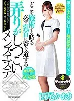 Every Time This Massage Parlor Nympho Treats You She Always Finds Her Way Back To Your Nipples Kaori Nishioka 
