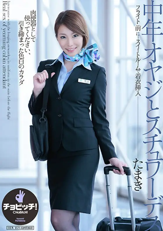 Middle Aged Man And Stewardess Yamaki Nakaoka
