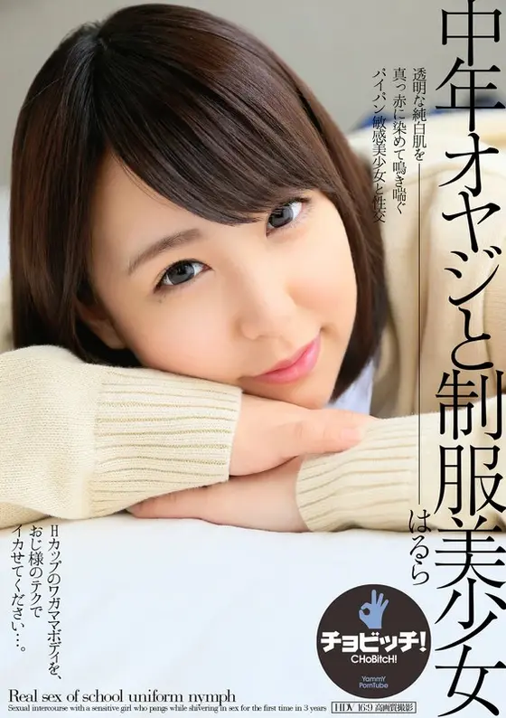 Older Guy Gets With A Beautiful Y********l In Uniform. Harura Mori