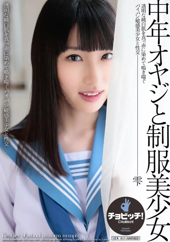 The Middle-Aged Guy and the Beautiful Y********l in Uniform. Shizuku Kotohane