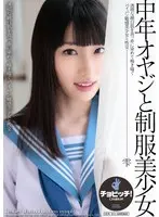 The Middle-Aged Guy and the Beautiful Y********l in Uniform. Shizuku Kotohane