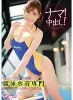 Super Swimsuit Maniacs! Competitive Swimsuits Busty Instructor Gets A Creampie Honami Uehara