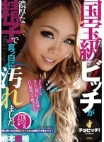 The national treasure level bitch was stained white with thick semen. Shihime Fujimoto (DOD)