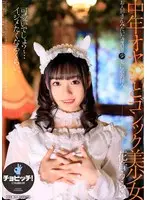 Middle-aged man and gothic beauty Urara Kanon (DOD)