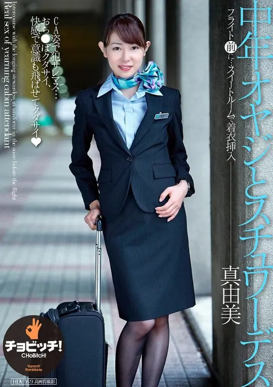 A Middle-Aged Man And A Stewardess. Mayumi Imai