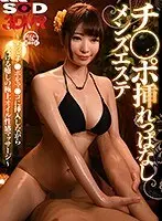 VR - Getting A Massage With Your Dick Inside Her - She Gives You A Sensual Oil Massage With Your Dick Inside Her Pussy The Entire Time