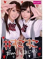 #Fapping #mjk (Are You Serious)