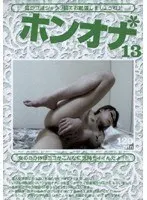 Real Pussy Play 13