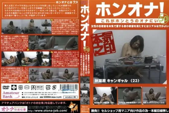 Real Pussy Play 50