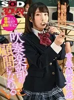 VR - Become A Consultant To The School's Brass Band - A Fresh Face Does Her First VR - Miruku Matsushita