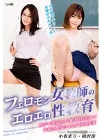 Sperm Fairy 12 - Cum-Guzzling Babe Yurina Ayashiro