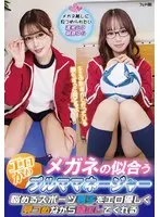 An erotic and cute bloomer manager who looks good in glasses. She looks erotically and kindly at troubled sportsmen and encourages them.