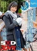 VR - A Cycling Date To Your Girlfriend's House - Aoi Nakajou - In Winter In The Countryside, It's Cold And There's Nothing To Do Except Fuck