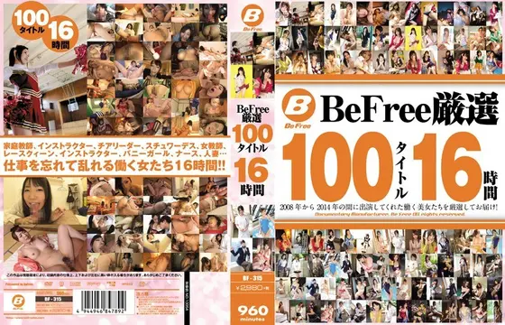 Be Free - 100 Carefully Selected Titles - 16 Hours
