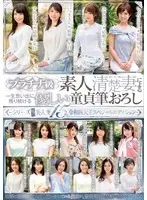 A Platinum-Class Amateur A Neat And Clean Wife Will Kindly And Gently Give You The Cherry Boy Sex Of Your Life 15 Of The Best Beautiful Married Woman Babes In Our Series' History The Reiwa Era Big Four Special Edition