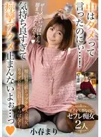 中はダメって言ったのにぃ…！気持ち良すぎて痙攣アクメ止まんないよぉ…っ【顔面偏差値トップクラスの美女。カラダの相性抜群でイキっぱなし！】アイドル顔なのにセフレ痴女2人