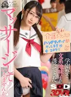 [VR] At My School Festival, A Plain, Studious Girl Beckoned To Me, Saying, "How About A Massage?" Mizuki Yayoi