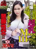 [VR] She Looks Plain But She Has Huge Tits! M-Cup 111cm!! Watch Her Orgasm Face As She Gets Fucked By Huge Dick In VR! Yuria, 27, From Tokyo
