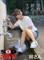 [VR] Year 3 Class D, Ms. Hayashi - Love Hotel After School - Young Lust Is Too Strong
