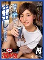 [VR] I Missed The Last Train With My Boyish Senior From Work... We Got A Little Tipsy, And Fucked Until I Dry Orgasmed Inside Her Ito Koiwa