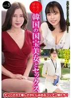S***e Auction Serina Tachibana