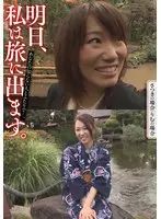 明日、私は旅に出ます。あなたの知らない人とふたりで…。さつきの場合・りむの場合
