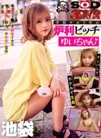 [VR] Yui - Cute Teen Slut Skipping School Gets Picked Up For A Raw Fuck At A Hotel