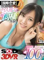 [VR] Lovey-Dovey Live-In Relationship With Every Japanese Guy's Favorite Thai Girl, Rin Miyazaki - Her First VR (#1 - Morning Makeout Routine / #2 - Couple's Bath Together / #3 - Passionate Sex In Sexy Lingerie)