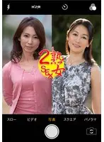 Amateur, Who Is This? Mami & Sumika