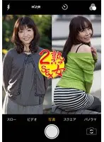 Amateur, Who Is This? Chihiro & Mariko