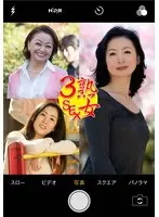 Who is this Amateur? Rinko & Natsuko & Yukari