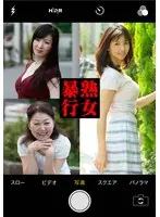 Amateur, Who Is This? Chihiro & Toshie & Hitomi