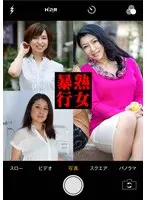 Amateur, Who Is This? Aiko & Kumi & Yukari