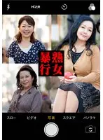 Amateur, Who Is This? Aya & Kayo & Yoshie