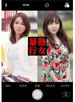 Amateur, Who Is This? Mami & Mariko