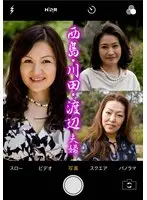 Who is this Amateur? The Nishijima & Kawada & Watanabe Husbands and Wives