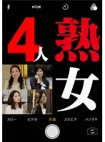 Amateur, Who Is This? Yasuko & Fumiko & Rie & Yasuko
