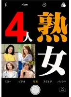 Amateur, Who Is This? Shino & Chie & Hanae & Matsuko