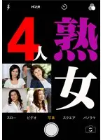 Amateur, Who Is This? Chinami & Miyuki & Reiko & Ryoko