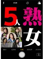Amateur, Who Is This? Sanae & Mitsuko & Yuri & Yasuko & Rie