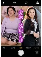 Amateur, Who Is This? Aita & Takahata, Man And Wife