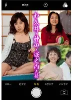 Who is this Amateur? The Wakui & Kanda & Horinouchi Husbands and Wives