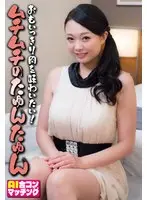 おもいっきり肉を味わいたい！ ムチムチのたゆんたゆん