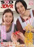 (VR) Double Caretaker VR The Veteran Caretaker And The Embarrassed Amateur Caretaker Working Together